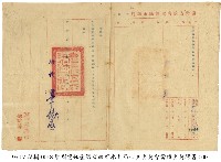 聘書藏品圖，第1張
