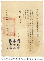 公文藏品圖，第1張