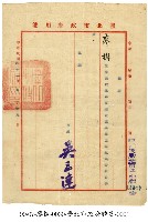 聘書藏品圖，第1張