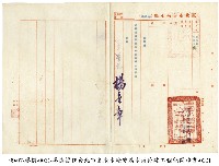 聘書藏品圖，第1張