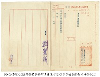 聘書藏品圖，第1張