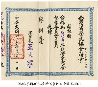 聘書藏品圖，第1張