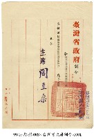 訓令藏品圖，第1張