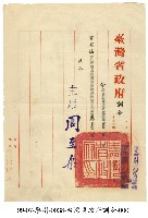 訓令藏品圖，第1張