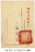 訓令藏品圖，第1張