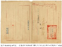 派令藏品圖，第1張