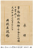 奬勵狀藏品圖，第1張