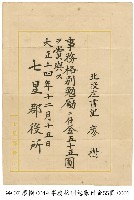 獎勵狀藏品圖，第1張