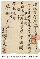 聘書藏品圖，第1張