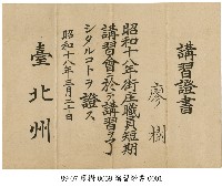 證書藏品圖，第1張