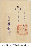 聘書藏品圖，第1張