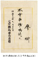 任命狀藏品圖，第1張