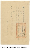 聘書藏品圖，第1張