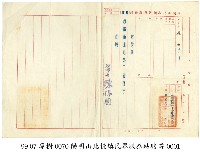 聘書藏品圖，第1張
