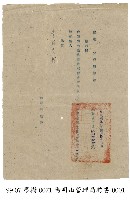 聘書藏品圖，第1張