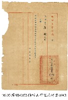 聘書藏品圖，第1張