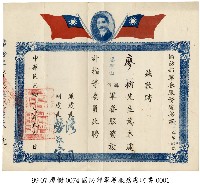 聘書藏品圖，第1張