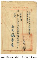 聘書藏品圖，第1張
