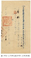 證書藏品圖，第1張