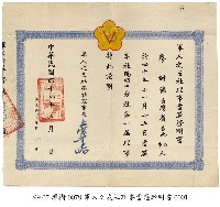 證書藏品圖，第1張