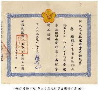 證書藏品圖，第1張