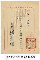 聘書藏品圖，第1張