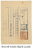 聘書藏品圖，第1張