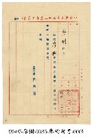 聘書藏品圖，第1張