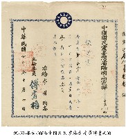 聘書藏品圖，第1張