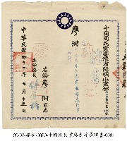 聘書藏品圖，第1張