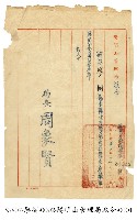 派令藏品圖，第1張