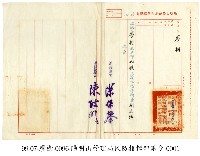 派令藏品圖，第1張