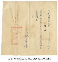 派令藏品圖，第1張