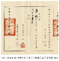 聘書藏品圖，第1張