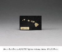 文鎮藏品圖，第1張