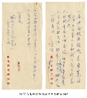 行政院令藏品圖，第2張