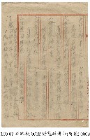 李臨秋手稿(對花訴薄命)藏品圖，第2張