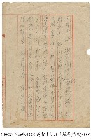 李臨秋手稿(萬紫千紅)藏品圖，第1張