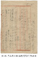 李臨秋手稿(杜鵑悲春)藏品圖，第1張