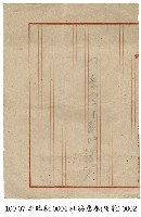 李臨秋手稿(杜鵑悲春)藏品圖，第2張