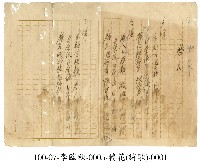 李臨秋手稿(牆花)藏品圖，第1張