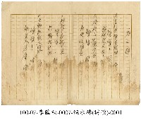 李臨秋手稿(短水褲)藏品圖，第1張