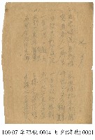 李臨秋手稿(七夕)藏品圖，第1張