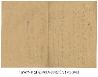 李臨秋手稿(偷挽花)藏品圖，第1張