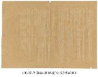 李臨秋手稿(拷紅)藏品圖，第1張