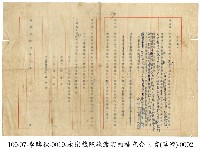永樂戲院讓渡契約補充合同書藏品圖，第2張