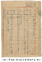 債權讓渡通知書藏品圖，第1張