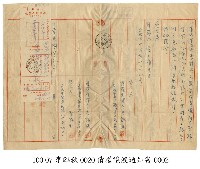 債權讓渡通知書藏品圖，第2張