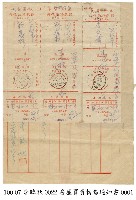 房屋買賣轉售通知書藏品圖，第1張