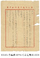 李臨秋手稿藏品圖，第1張